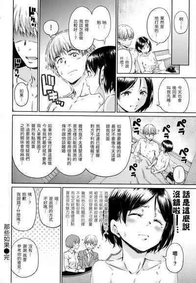 Atatakakute Yawarakakute | 暖暖溫柔鄉