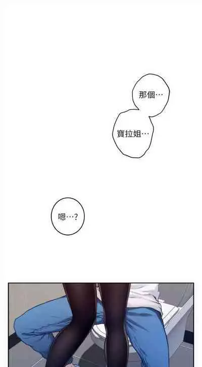 [週五] [龜足] S-Mate 1-94 官方中文（連載中）