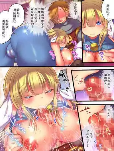 Soshite Yuusha wa Inma ni Natte Sei o Musaboru | 然后勇者变成了淫魔渴望着性爱