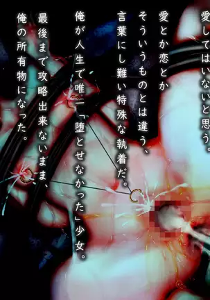 Muhannou-kei Enkou Shoujo to Zettai Wakarase Zetsurin Oji-san