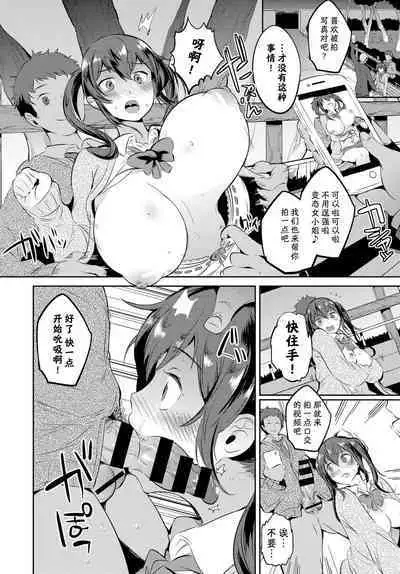 [Akuma] Jidori Shoujo (COMIC BAVEL 2017-06) [chinese] [夜空下的萝莉汉化] [Digital]