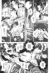 [Parfait] Juuyoku no Hanayometachi | 獣欲的花嫁們 [Chinese]