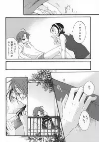 (SUPERKansai21) [Papapanda (Tasuku)] Natsu nanode Aircon wa Gisei ni Narimashita (Yowamushi Pedal)