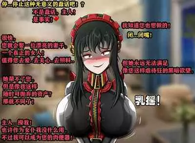 Yor story（有条色狼汉化）