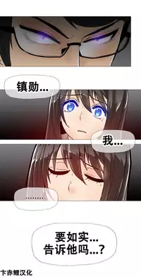 HouseHold Affairs 【卞赤鲤个人汉化】1~19话（持续更新中）