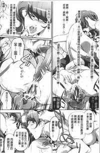 [Clone Ningen] Shukujotachi No Hankouki [Chinese]