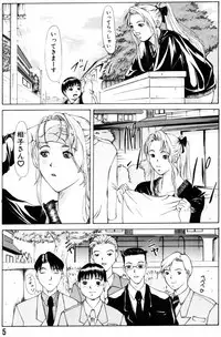 [Yokoyama Michiru] Oedipus no Koibitotachi - Lovers of Oedipus