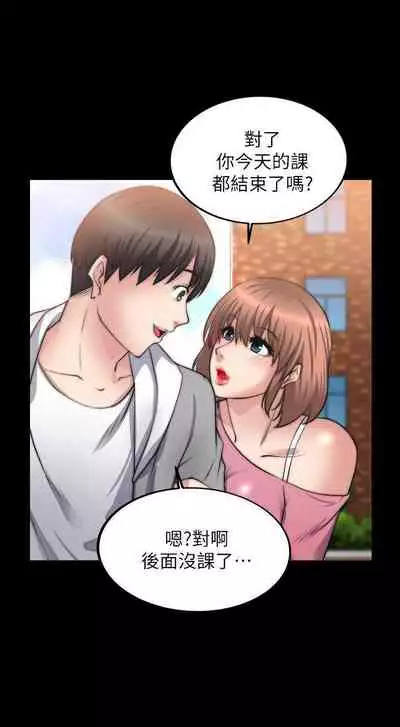 觸不到的她 1-39