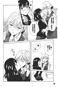 Nurunuru Yuri OL | 濕潤濕潤百合♡OL