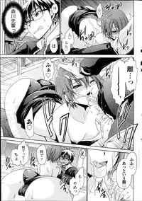 [Shinonome Ryu] Ore to Kanojo to Owaru Sekai Ch.1-2