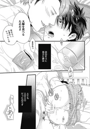 ガチイキ挑発ナイト【R18版】