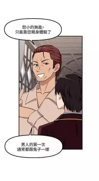 Elf Who Likes to be Humiliated Chapters 1 to 10