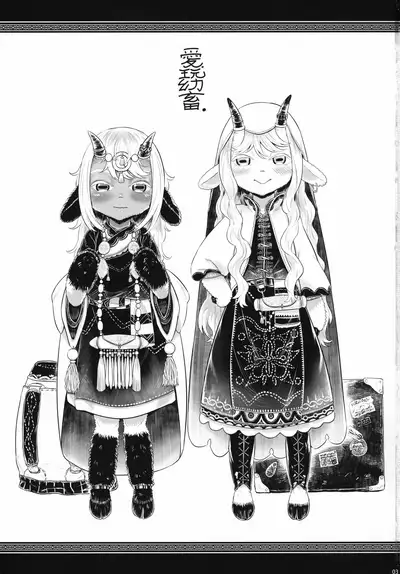 [FF36][新刊]愛玩幼奴別冊-異族幼奴隸種付本-愛玩幼畜02