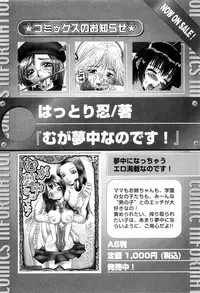 [Anthology] Karyou Shouji Ryoujoku Shiten