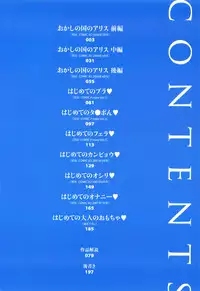 [Kouzuki Rio] Alice no Himegoto Ch.1-3 [ENG]