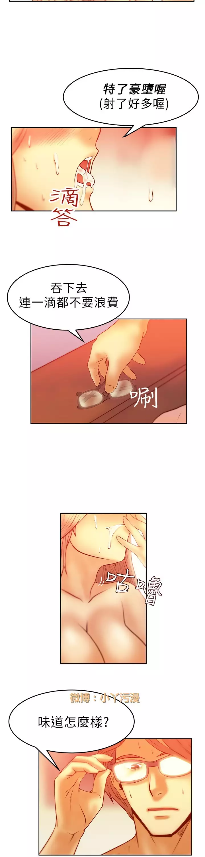 心動！MY OFFICE LADYS 第1季