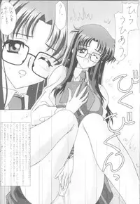 [Bousou!! Fuhatsu-dan (Takai Biki)] Forever Ecstacy (Read Or Die)