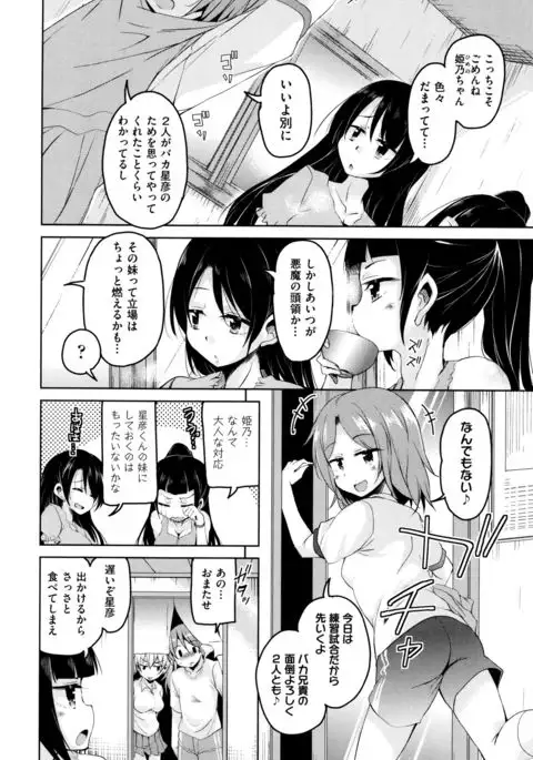 Boukoku Maou no Hoshihiko-kun