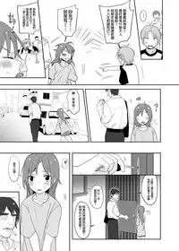 [Ranyues] 大人遊戲 [Chinese] [Sample]