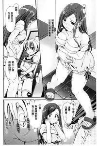 [Sabaneko] ONEgai SYOTAiken | 淫姊任性小正太就慘了 [Chinese]