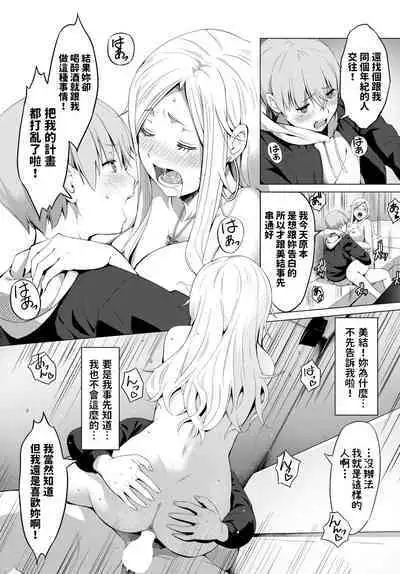 Tomodachi no Otouto