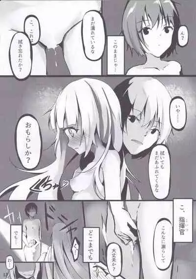 Yotei wa Mitei Desu ka?