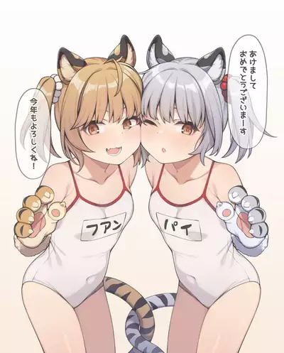 双寅の姉妹丼を美味しく食べる妄想絵