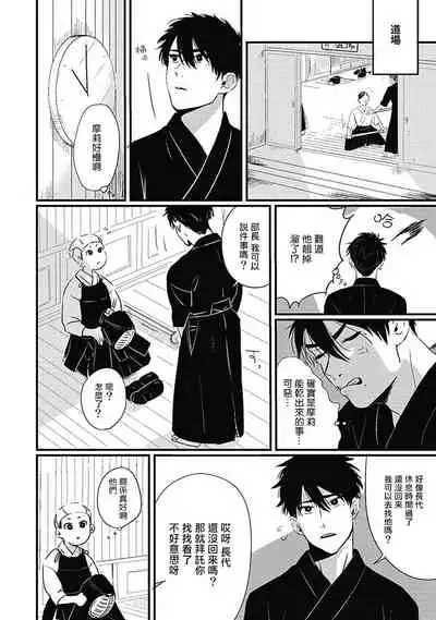 Chinkou Discover | 寻唧记 Ch.02-03