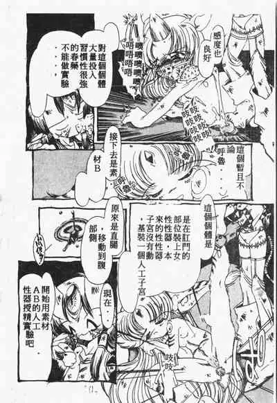 Himitsu no Chikashitsu Vol.1