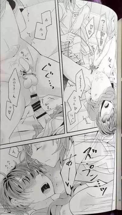 Hitomi no Iro wa Yoru no Naka