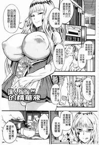 [Hanpera] Nakadashi Tsuyudaku Kyonyuu Jugyou | 膣射出汁溢出 巨乳授業 [Chinese]