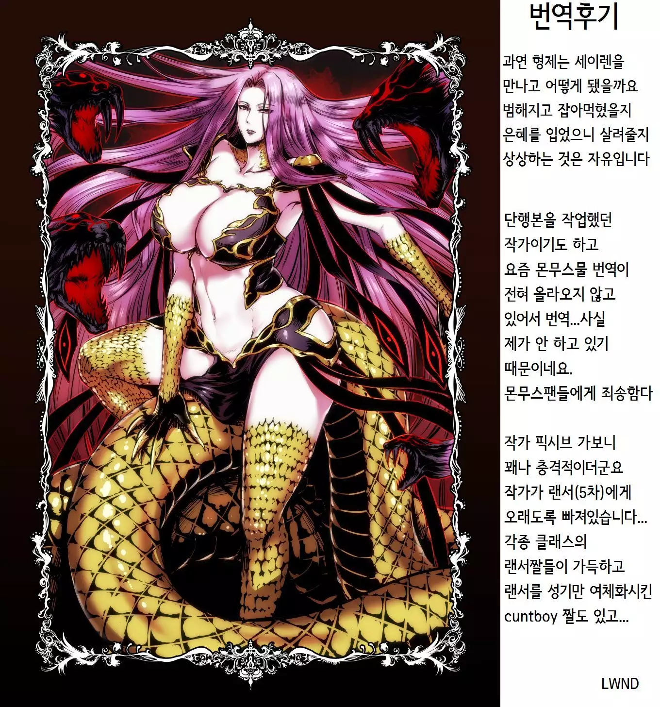 Akuma Hyakka ~Intou no Moushigo-tachi~ Daiichimaku Siren
