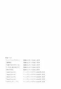 [Setsuna] Hoshikuzu Sakura | STAR DUST CHERRY TREE.