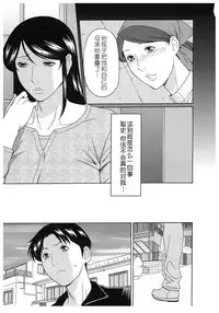 [Takasugi Kou] Ingi no Hate 2 [Chinese] [月之废墟汉化]