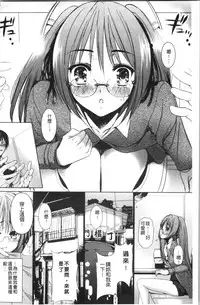 Naburare! Amajiri Musume | 凌辱她!甘尻娘