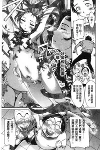 Mechax Shiyo | 翻天覆地的幹吧