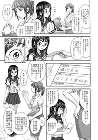 (C79) [Jam Kingdom (Jam Ouji)] Uruwashiki Hijoku no Houkago