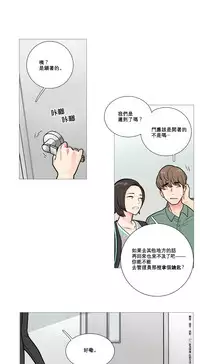 [The Jinshan] Sadistic Beauty Ch.1-24 [Chinese] [17汉化]