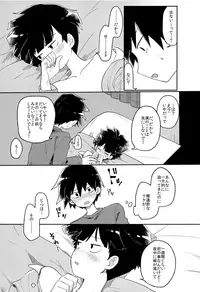 (ONE→HUNDRED 7) [PORYGON137 (Hidari Pory5n)] Id (Mob Psycho 100)