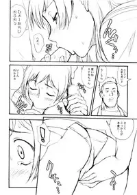 (C74) [VETO (ZOL)] Bonnou Chousashitsu (Real Drive Sennou Chousashitsu)