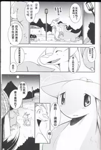 (Kansai! Kemoket 6) [Kemono no Koshikake (Various)] Kudamonogo ~Sankuchime~ [Chinese] [虾皮汉化组]