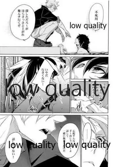 教師だって愛したい