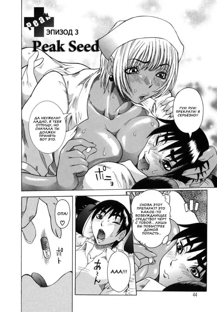 Peak Zecchou no Karte - The Chart of the Peak Ch. 1-6