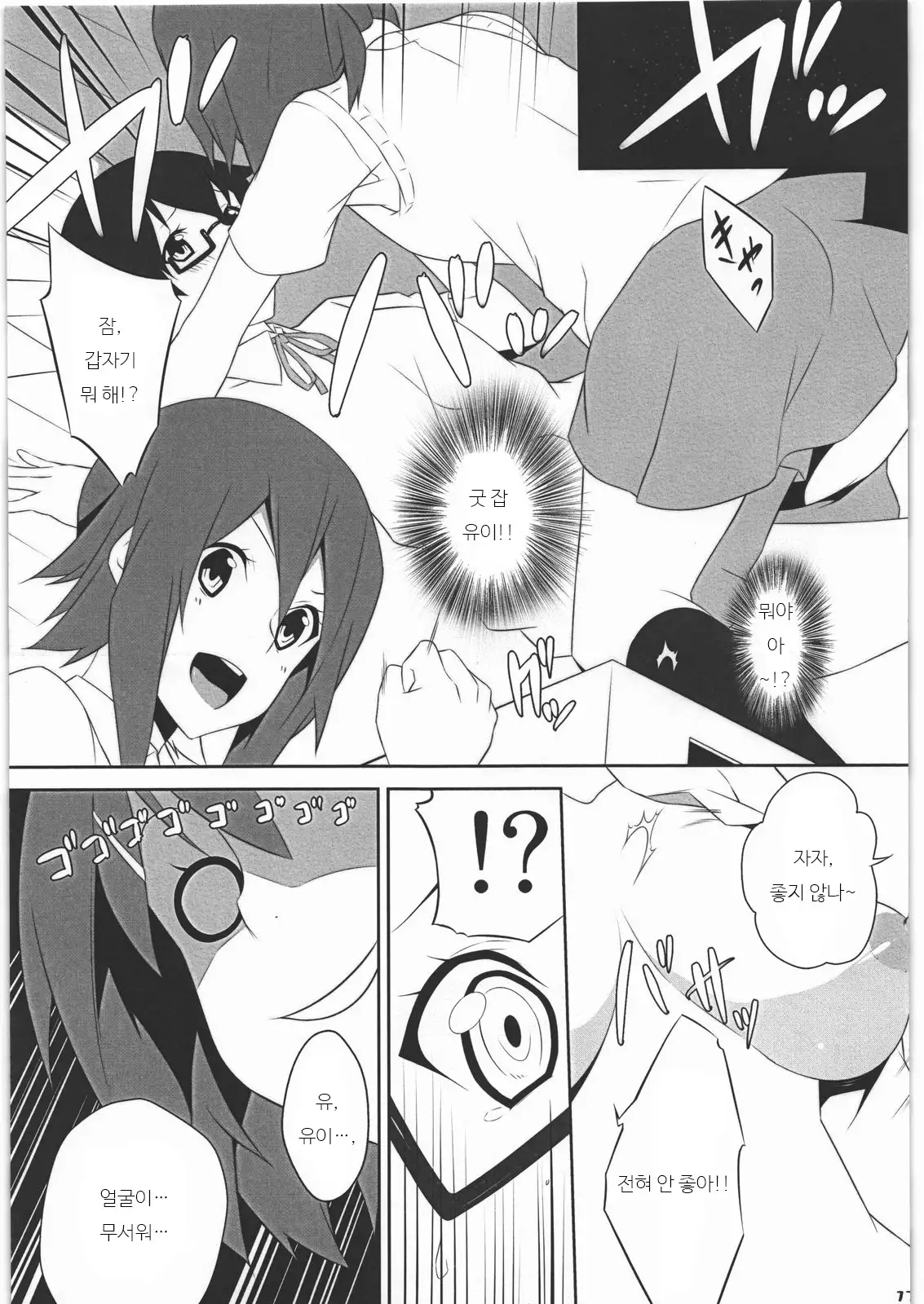 mio no hon 2