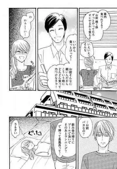 [Minami Haruko] Osananajimi wa Yokozuna-sama! 1-13