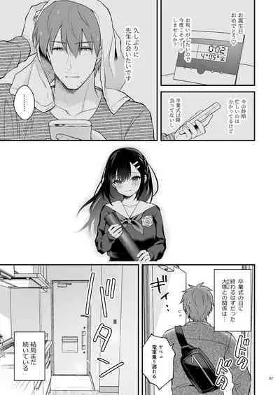 [カームホワイト (真白しらこ)] 先生、好きです -先生×教え子総集編-