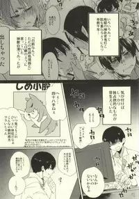 [Coppe (Urakata Hajime)] Shinjuu Hakutaku no Inbou (Hoozuki no Reitetsu)