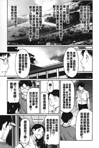 [Takasugi Kou] Mama to Sensei | 実母與女教師 [Chinese]