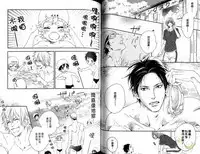 Best Ending? | 愛的完美結局?