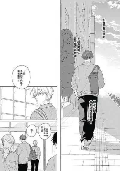 [Suzumaru Minta] Golden Sparkle | 闪耀金色光芒的你 Ch. 1-6 [Chinese] [Digital] [完结]